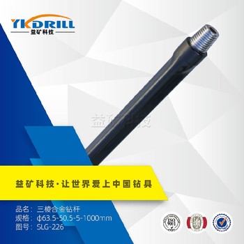 三角鉆桿益礦三棱鉆桿鉆機(jī)廠家