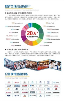 廣州國際汽車及售后市場展周期廣州國際汽車零部件及售后市場展