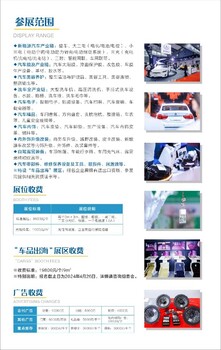 廣州國際汽車及售后市場展周期廣州國際汽車零部件及售后市場展