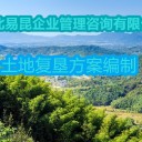 卢龙县风电项目土地复垦方案公司电话