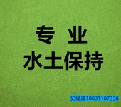 佛山农村能源项目水土保持方案机构-水保服务