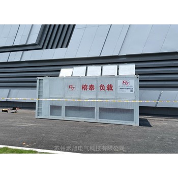 福建莆田變壓器倒送電測試假負載租賃研發(fā)廠家