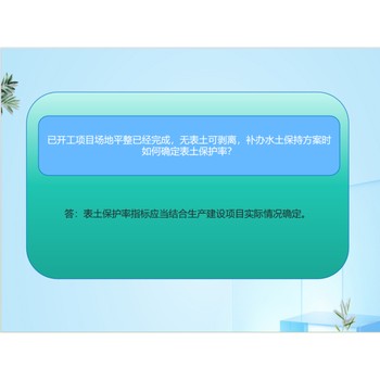 济南槐荫区工业项目水土保持方案代写-水保