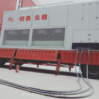 廣西賀州變壓器倒送電測試假負(fù)載租賃
