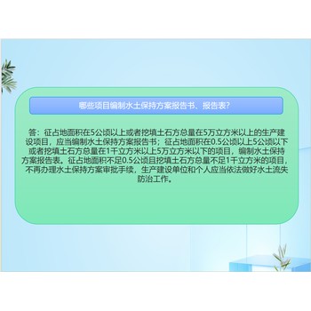 赣州崇义县收费咨询水土保持方案代写公司-水土保持监测