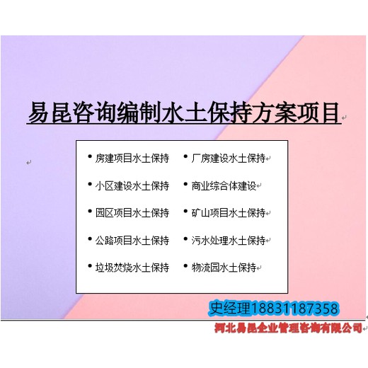 泉州德化县负责通过水土保持方案代写-水土保持监测