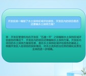 丽水缙云县原创包修改水土保持方案代写-水土保持验收