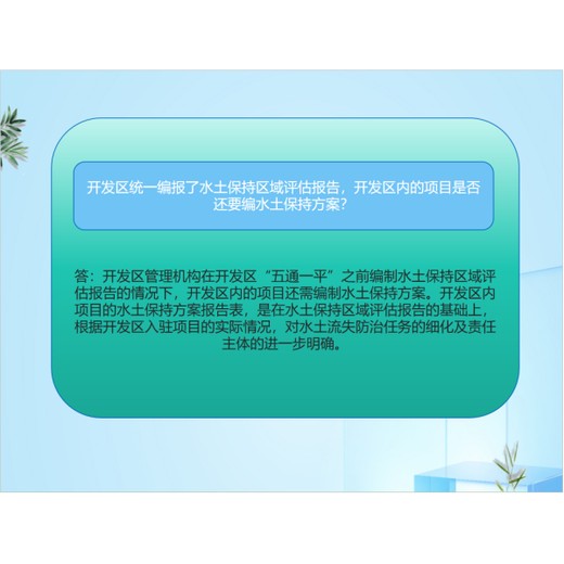 吕梁临县放心单位水土保持方案代写第三方-水保