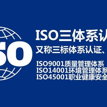 甘肃诚信机构办理质量管理认证全国可办-iso9001