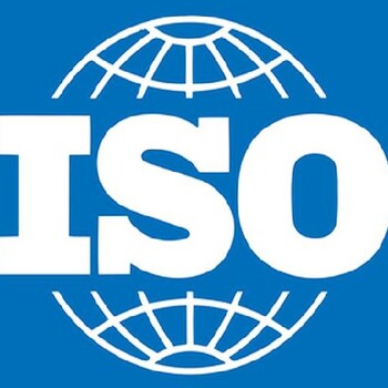 貴州質量管理認證QMS認證-ISO9001
