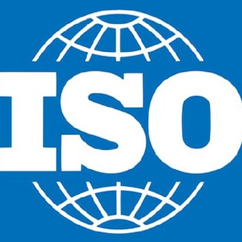 机构承办质量管理认证免费评估-ISO9001