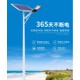 巴中南江縣太陽(yáng)能路燈-太陽(yáng)能路燈LED太陽(yáng)能路燈產(chǎn)品圖