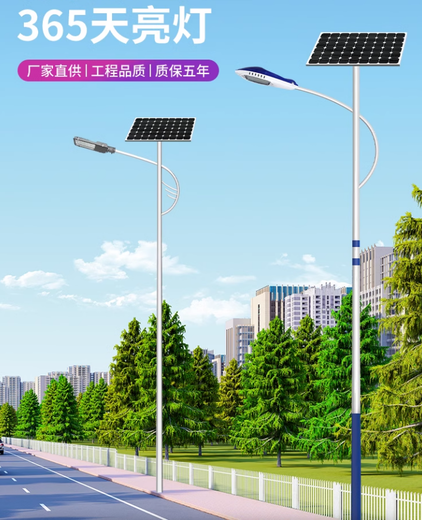 太陽能路燈生產(chǎn)廠家,宜賓太陽能路燈