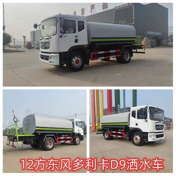 大同東風大多利卡8方程力威牌灑水車材料