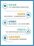 寧夏生活飲用水紫外線消毒器檢測-涉水產品檢測機構