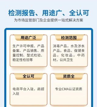 安徽池州消毒剂产品检测机构-消毒产品检测备案三方机构