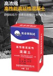 貴陽高延性混凝土-高延性混凝土哪-一類