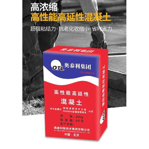 蘭州高延性混凝土生產(chǎn)廠家-化學纖維混泥土-高延性混凝土