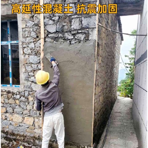 郑州高延性混凝土生产厂家砌块砌体墙抗震加固