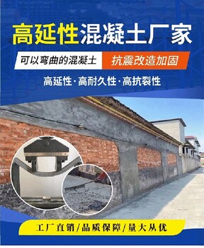 蘭州高延性混凝土生產(chǎn)廠家-橋梁抗震加固-高延性混凝土