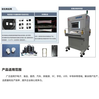 机器人视觉技术测量结果稳定可靠