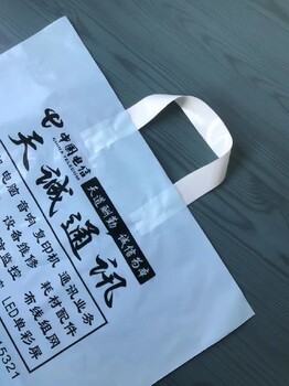 平口PE手提袋个性定制LOGO生产厂家电话