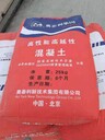 烏魯木齊高延性混凝土廠家-沒有中間商賺差價-高延性混凝土