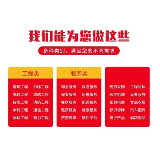 广东梅州标书制作标书代写各类接单