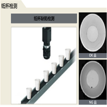 纸餐盒视觉检测性能检测系统非接触式测量