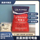 河南,A級高延性混凝土,加固施工