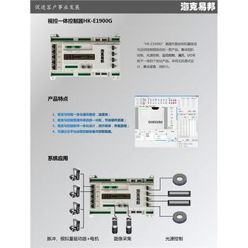 佛山视觉控制器视觉与控制软件-体化设计;