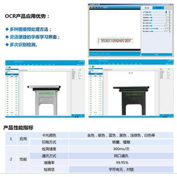 CCD对位系统视觉检测应用范围更灵活