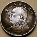 四川銅幣鑒定交易