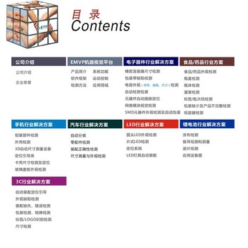 机器视觉缺陷检测专注工业机器视觉领域;