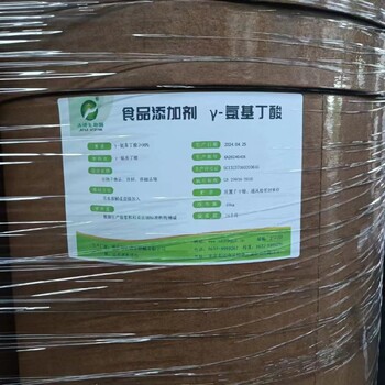 黃浦廠家氨基丁酸