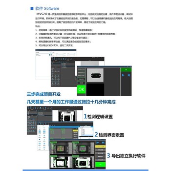 茂名工业视觉控制器视觉与控制软件-体化设计;