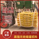 欽州設(shè)備基礎(chǔ)支座灌漿料供應(yīng)商