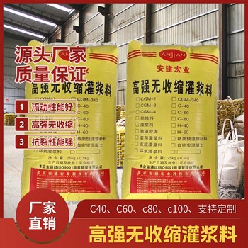 景德鎮(zhèn)C60支座灌漿料多少錢一噸