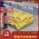 玉樹水泥基灌漿料