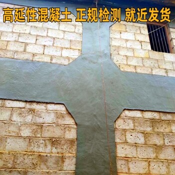蘭州高延性混凝土生產(chǎn)廠家-橋梁抗震加固-高延性混凝土