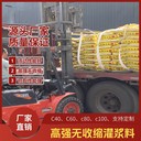 柳州H35灌漿料特種建材廠家