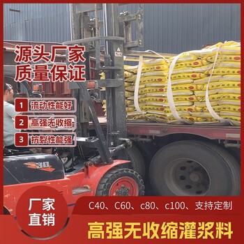 西藏H60灌漿料多少錢(qián)一噸