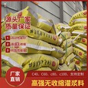 南充粘接力強(qiáng)灌漿料