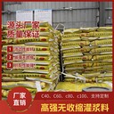 黃南可冬季施工灌漿料