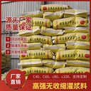 玉樹自密實(shí)灌漿料