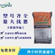 丰都快干水泥抢修料生产厂家产品图