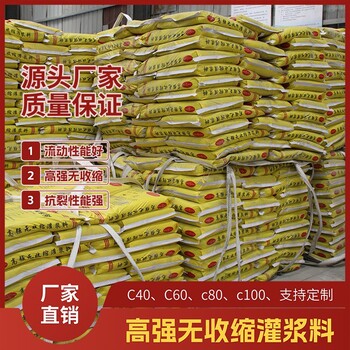 預應(yīng)力CGM-1灌漿料砂漿