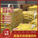 河池鋼筋連接套筒灌漿料