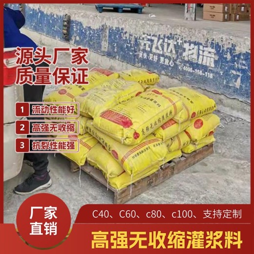 桂林C60灌浆料源头生产厂家