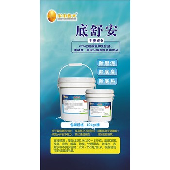 梅州魚(yú)塘改底方法底舒安改底王